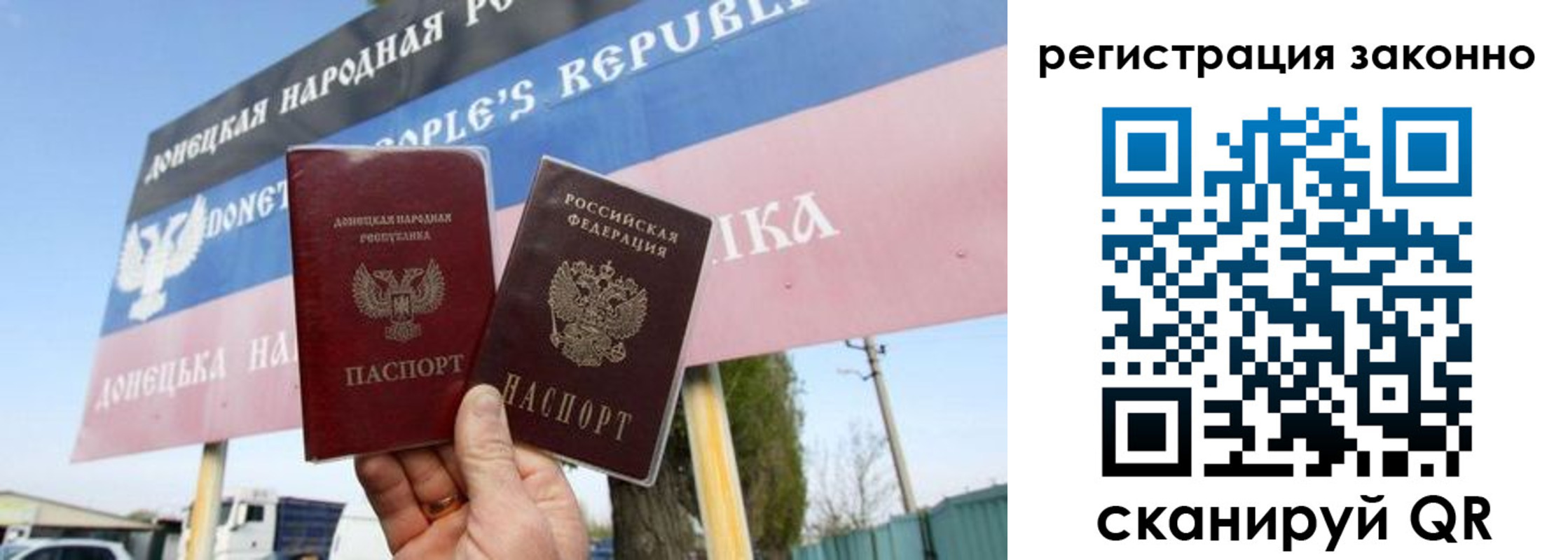 прописка законно в Свирске