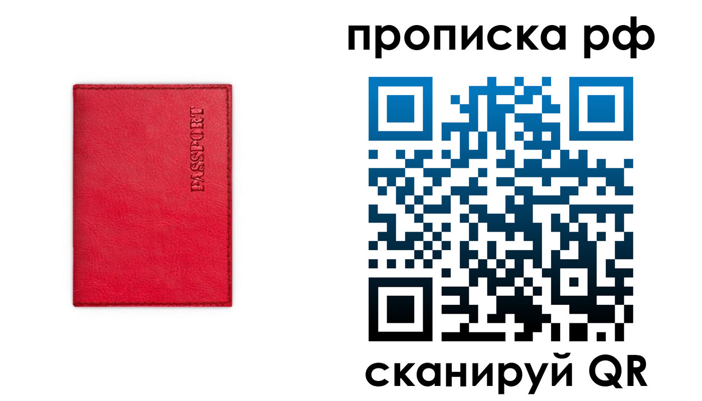 прописка поиск в Свирске