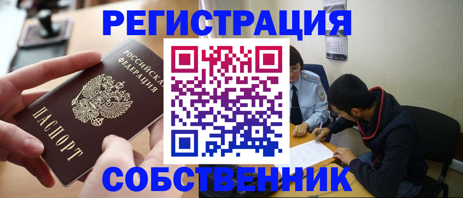 временная регистрация госуслуги в Свирске