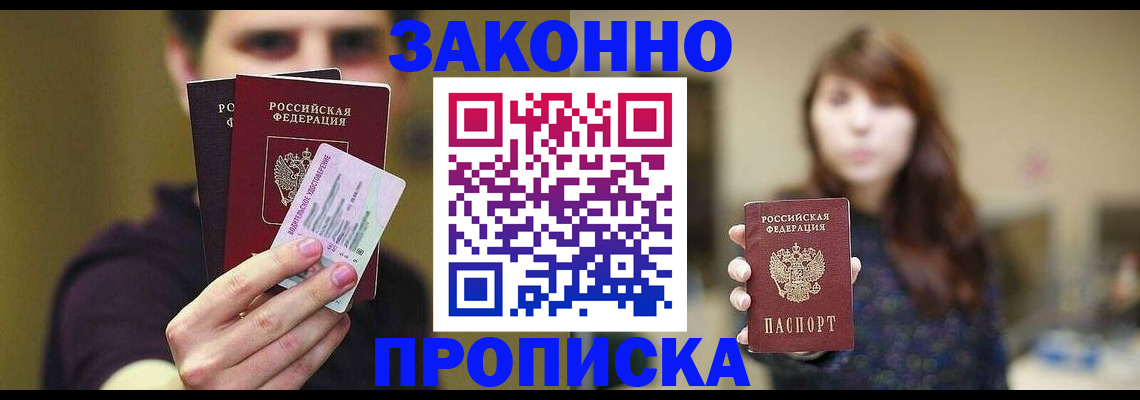 временная регистрация собственник в Свирске